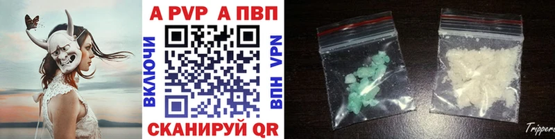 Alfa_PVP VHQ  Полысаево 