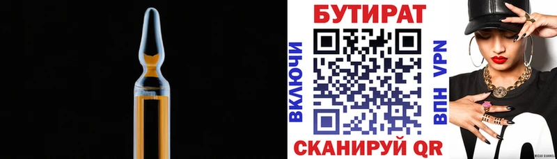 Бутират оксибутират  продажа наркотиков  Полысаево 