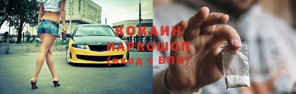 кокаин премиум Магас