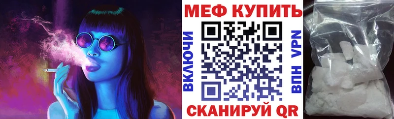 МЕФ VHQ  кракен зеркало  Полысаево 